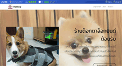 Desktop Screenshot of dogtalog.com