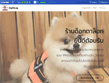 Tablet Screenshot of dogtalog.com
